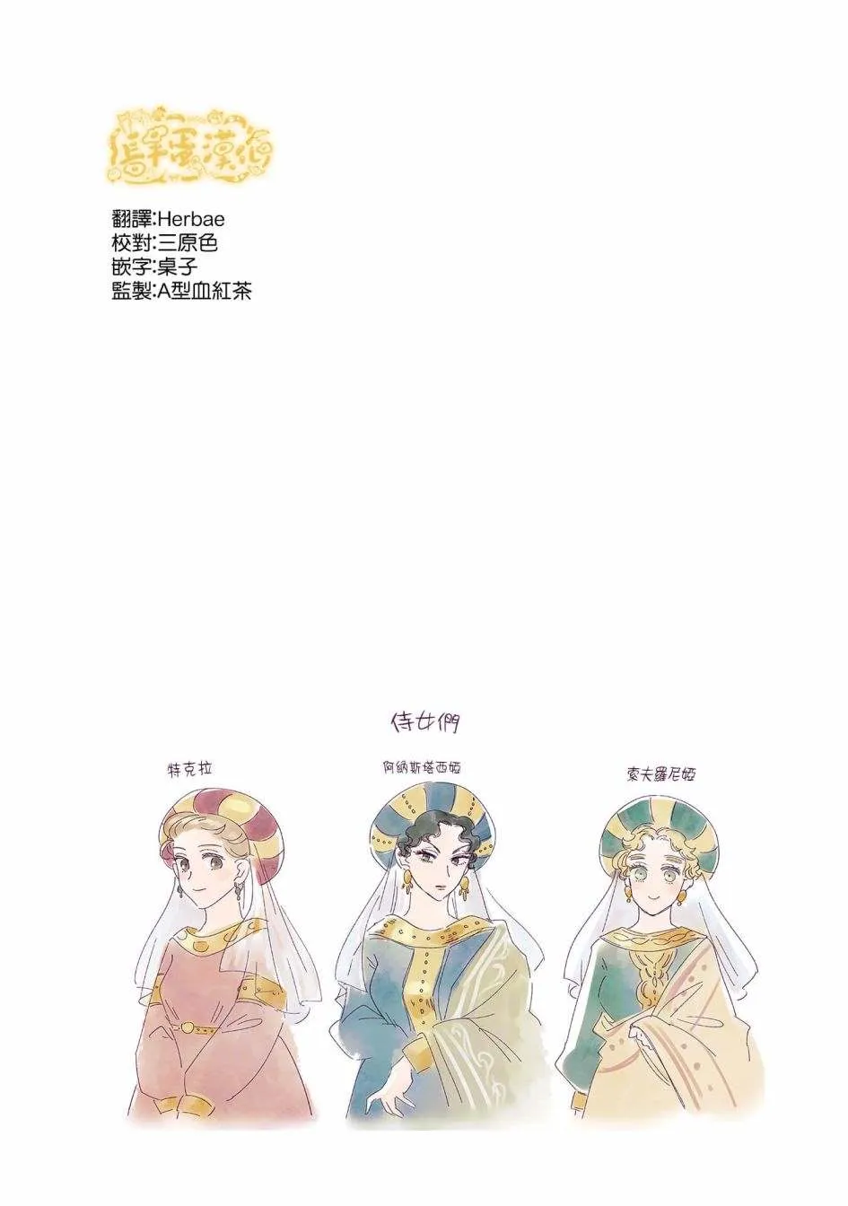第4.3话  第9页
