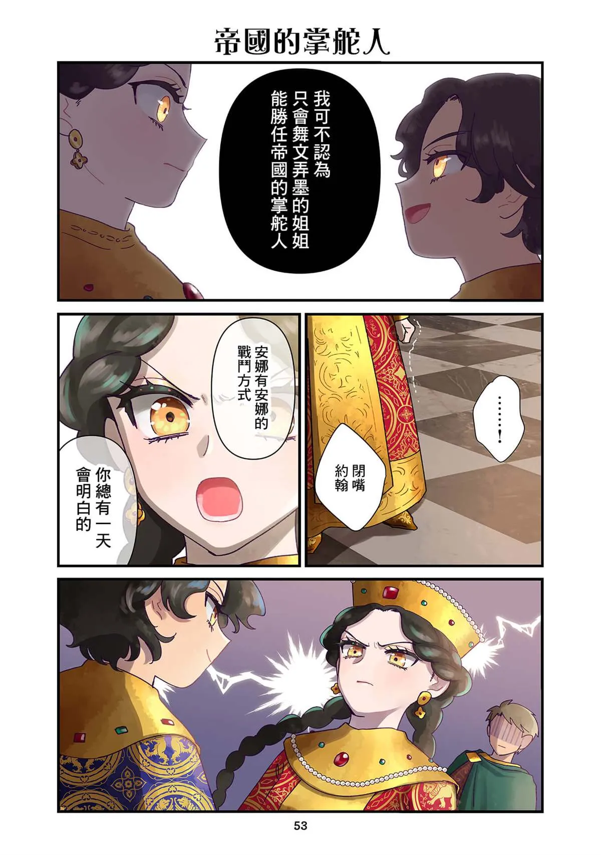 第4.1话  第1页