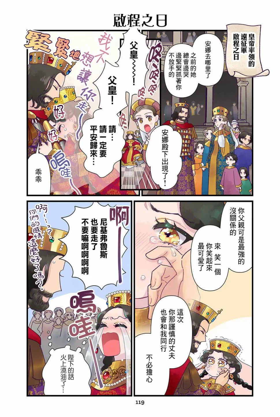 第7.2话  第8页