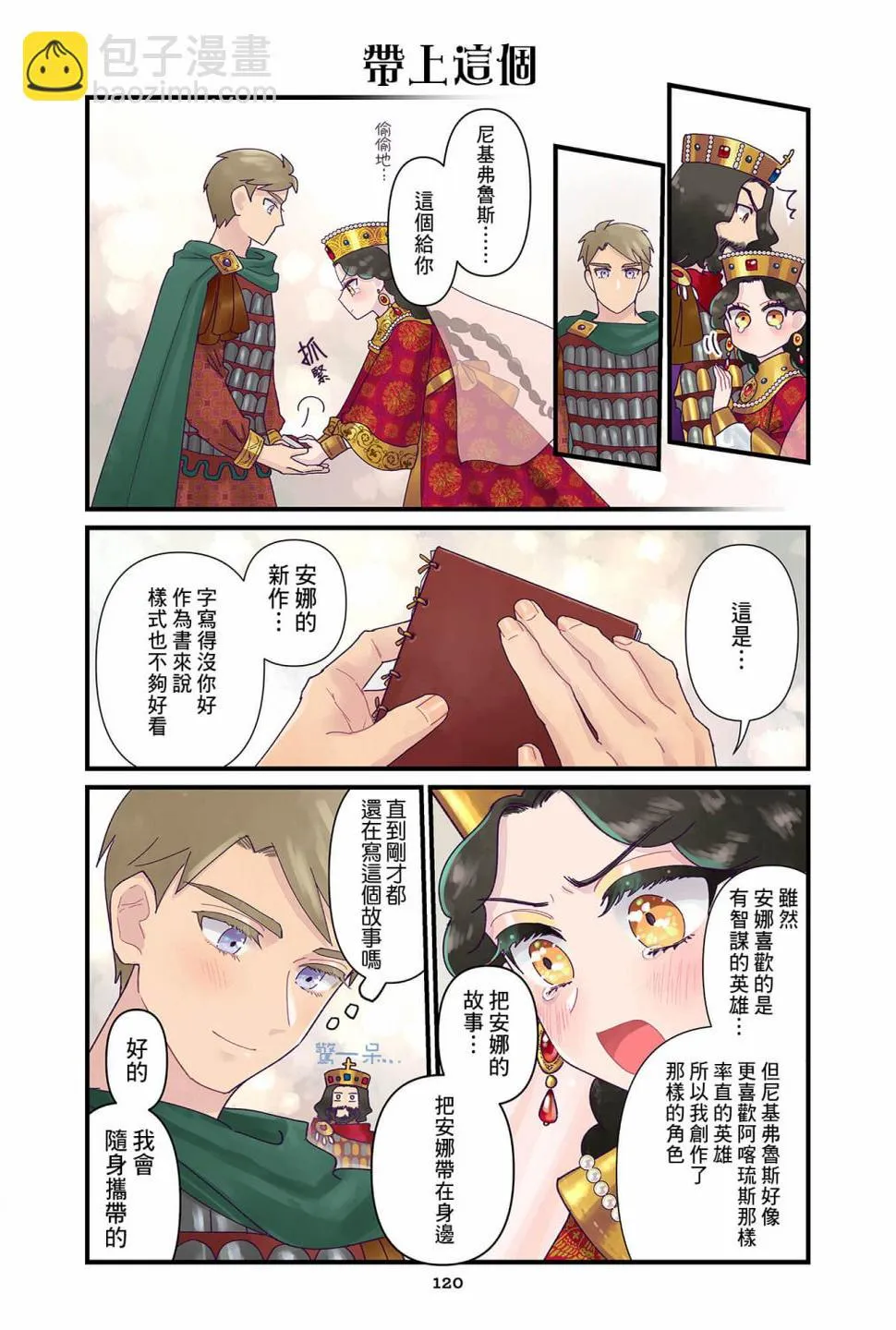 第7.2话  第9页