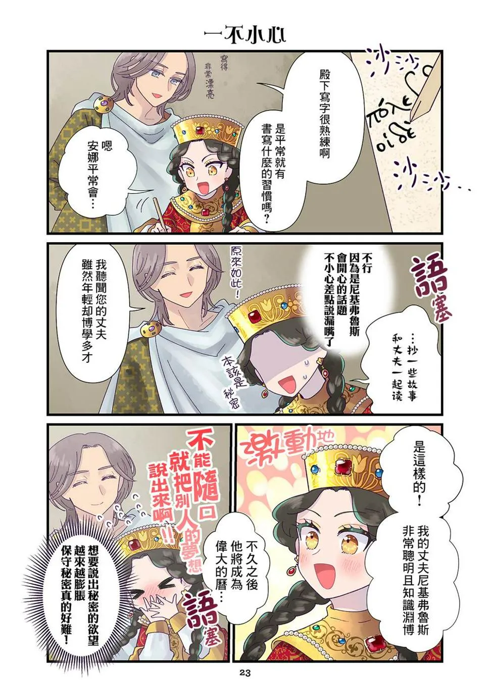 第9.1话  第5页