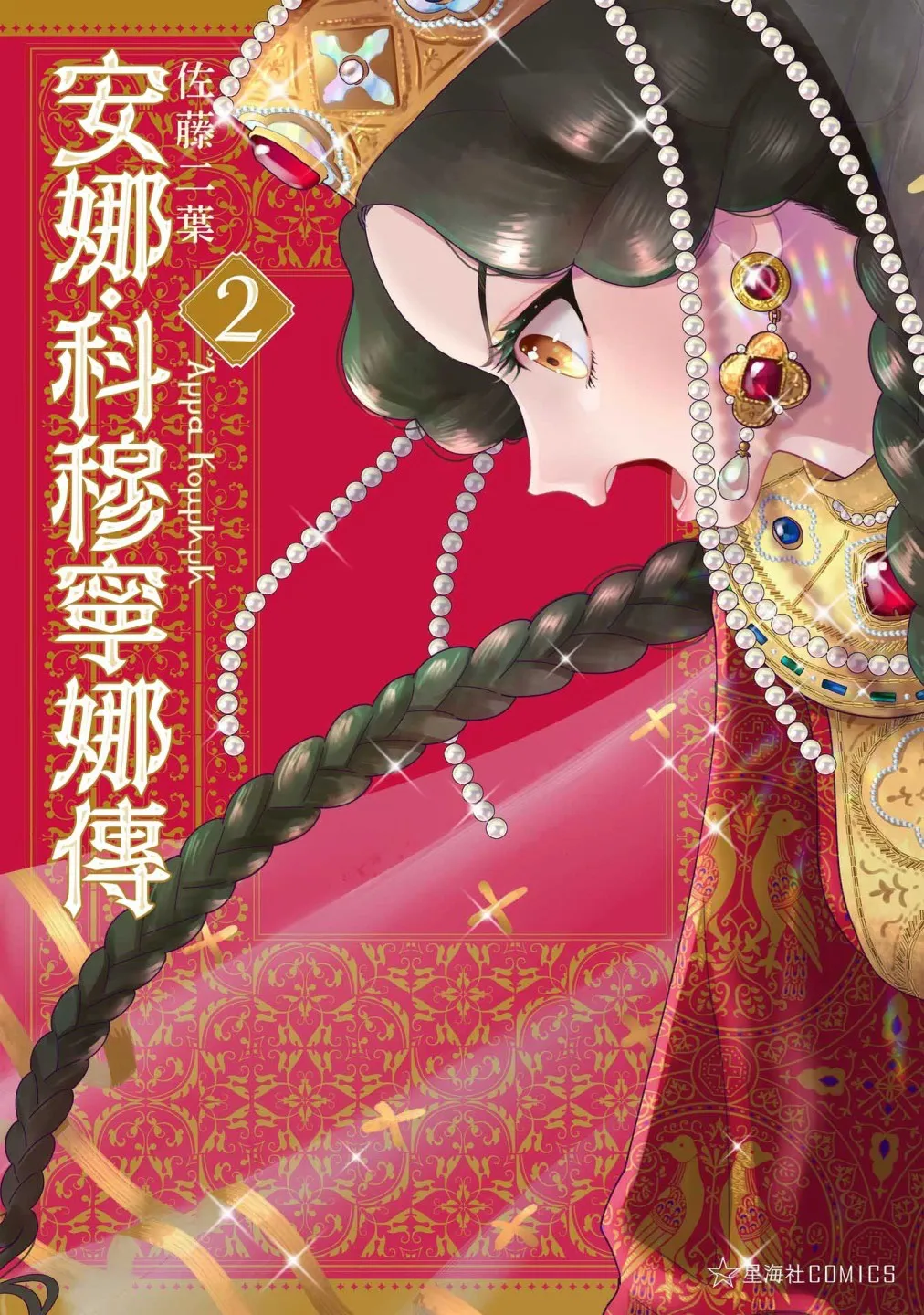 第8话  第1页