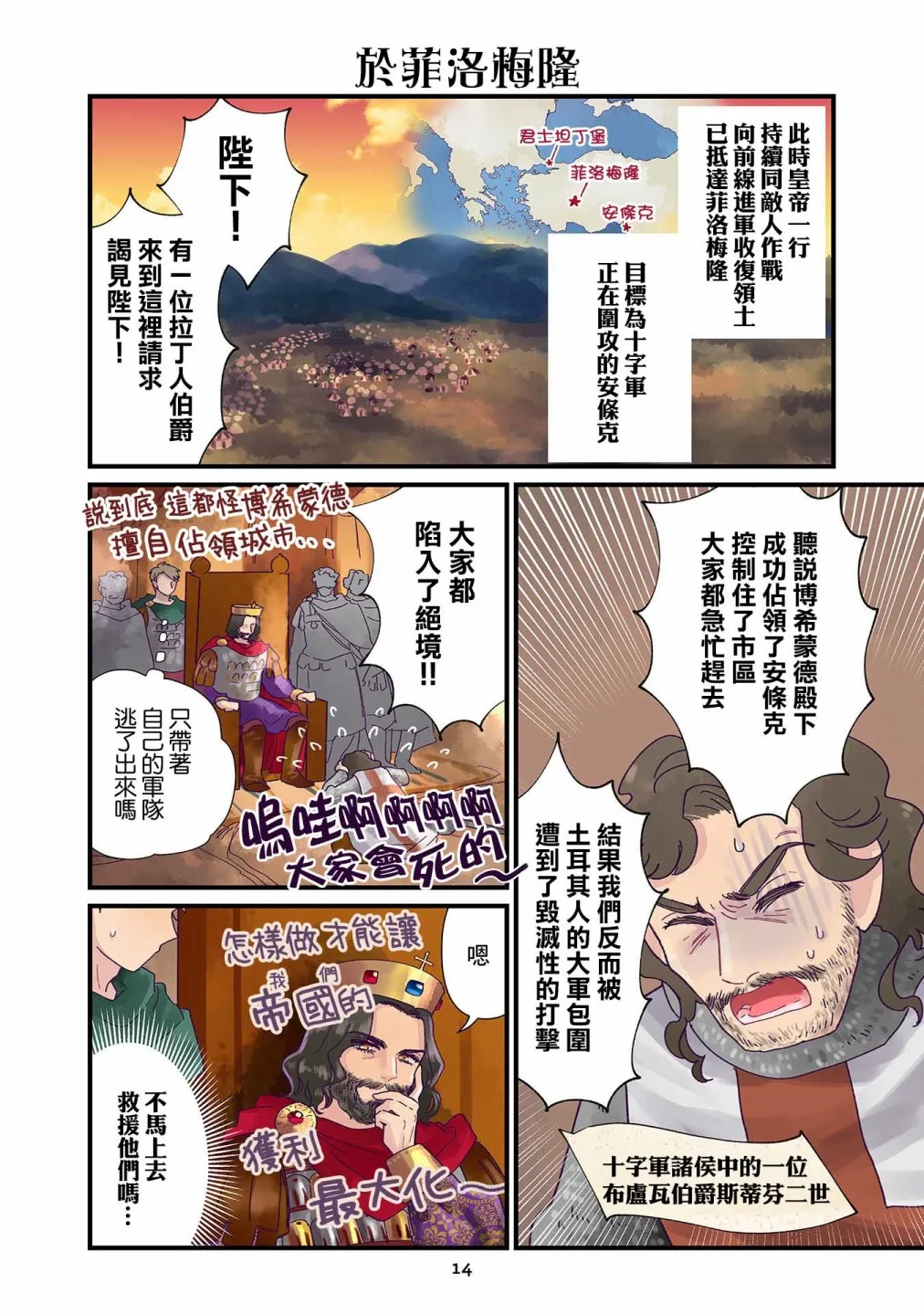 第8话  第14页