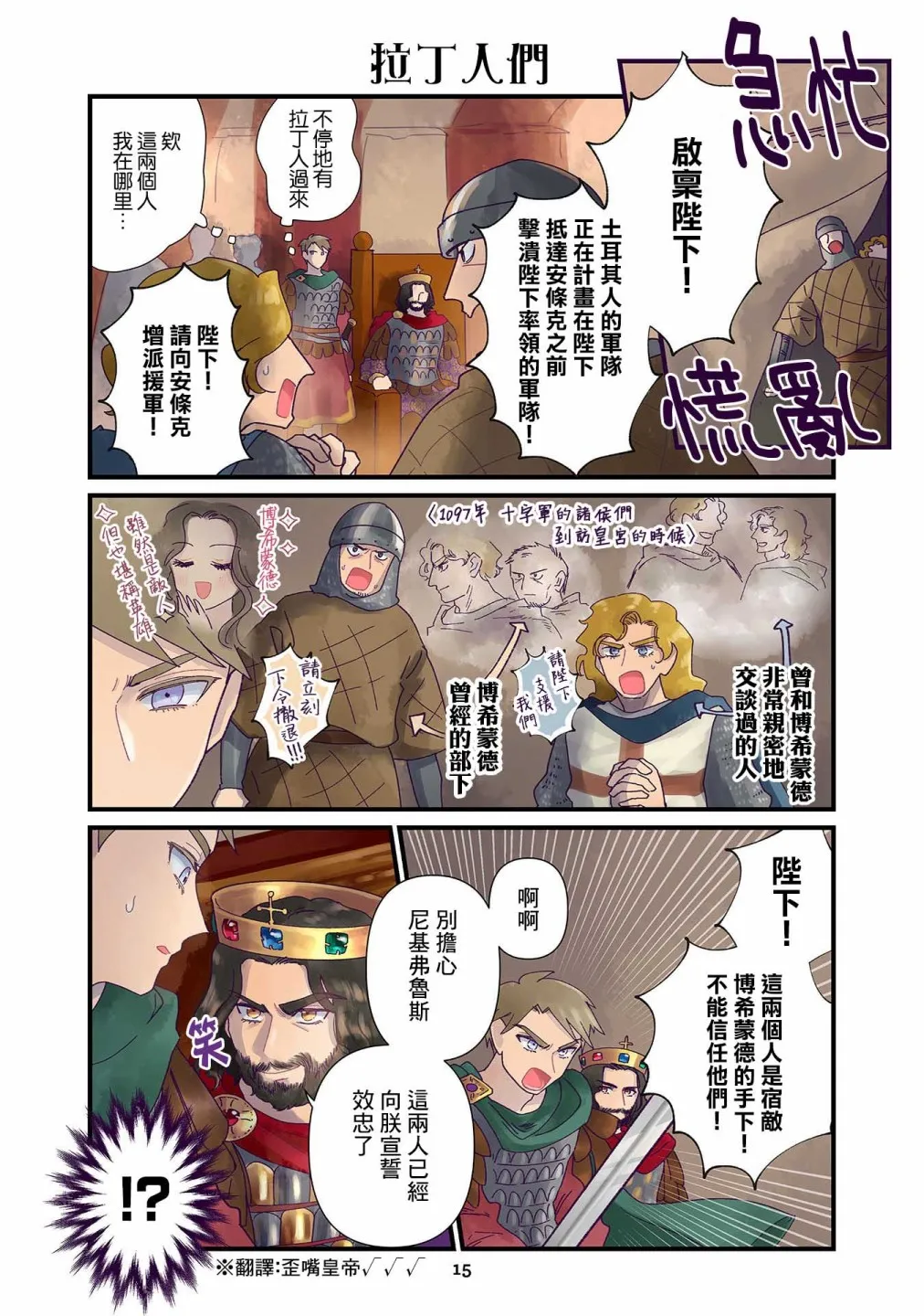 第8话  第15页