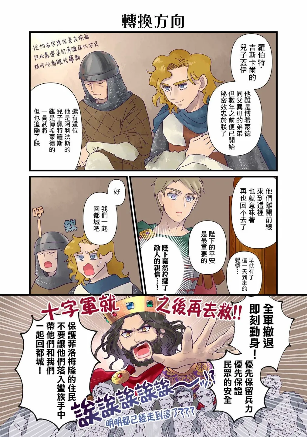 第8话  第16页
