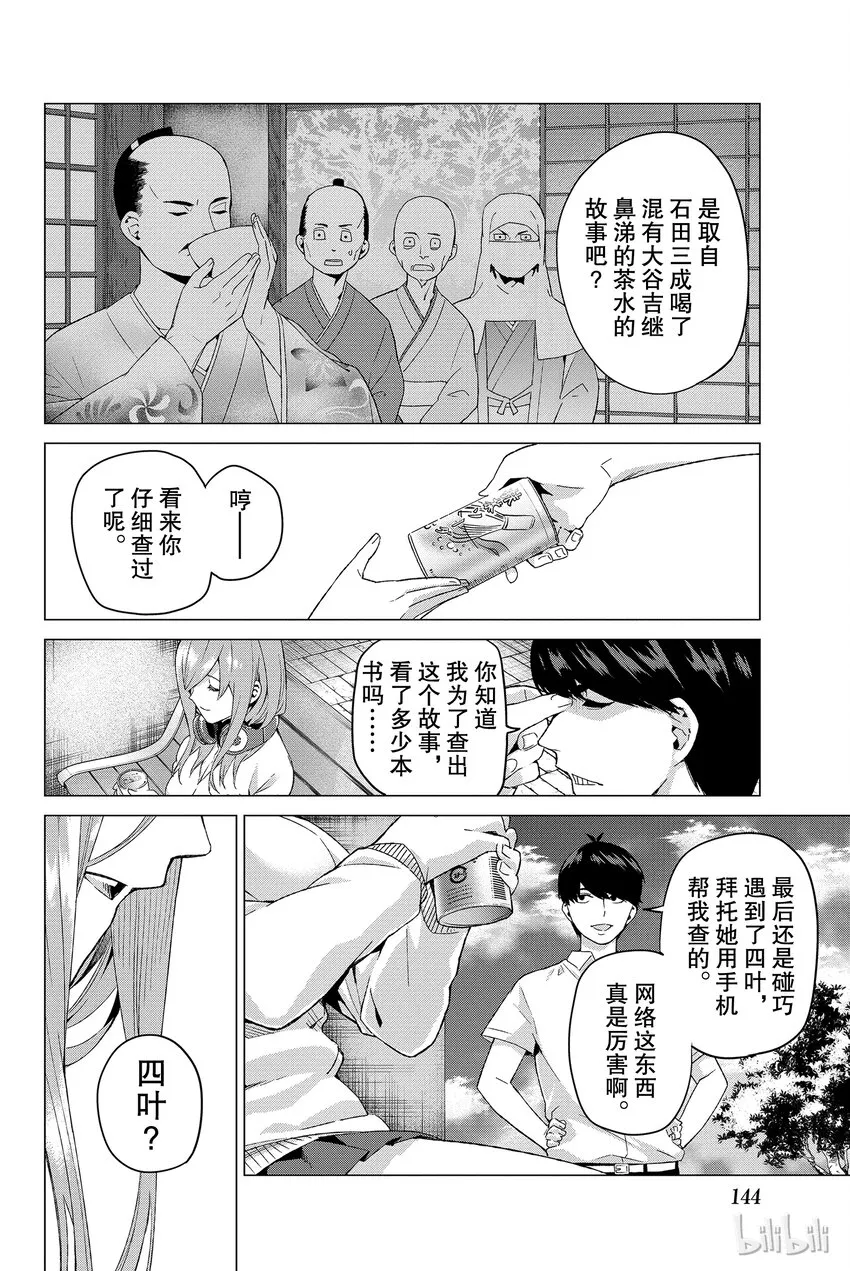004 总共100分 第14页