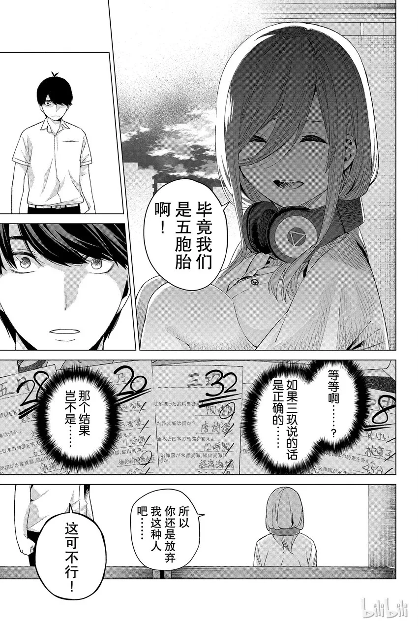004 总共100分 第17页