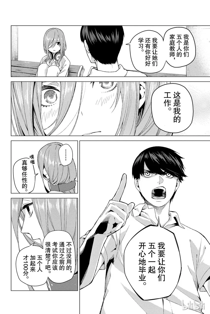 004 总共100分 第18页