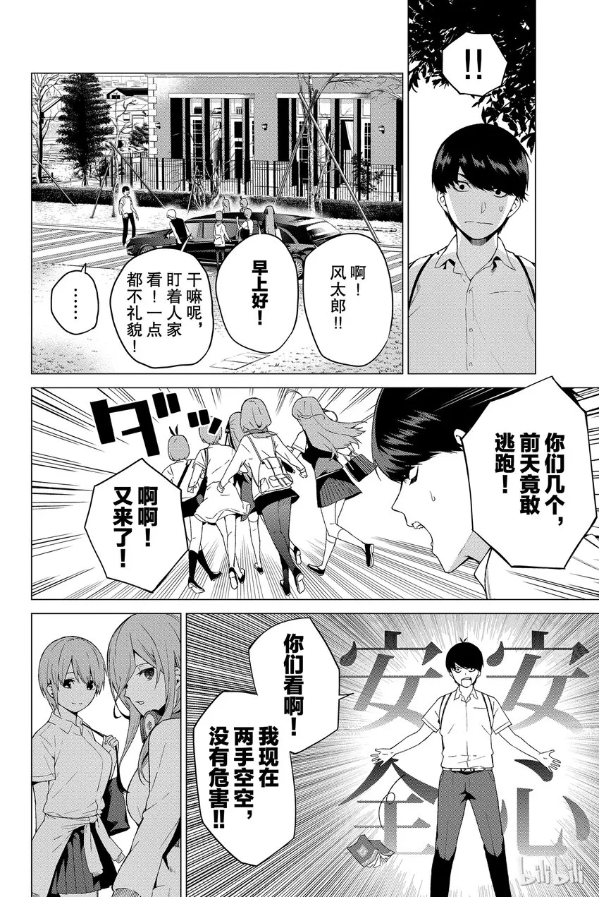 003 屋顶的告白 第4页