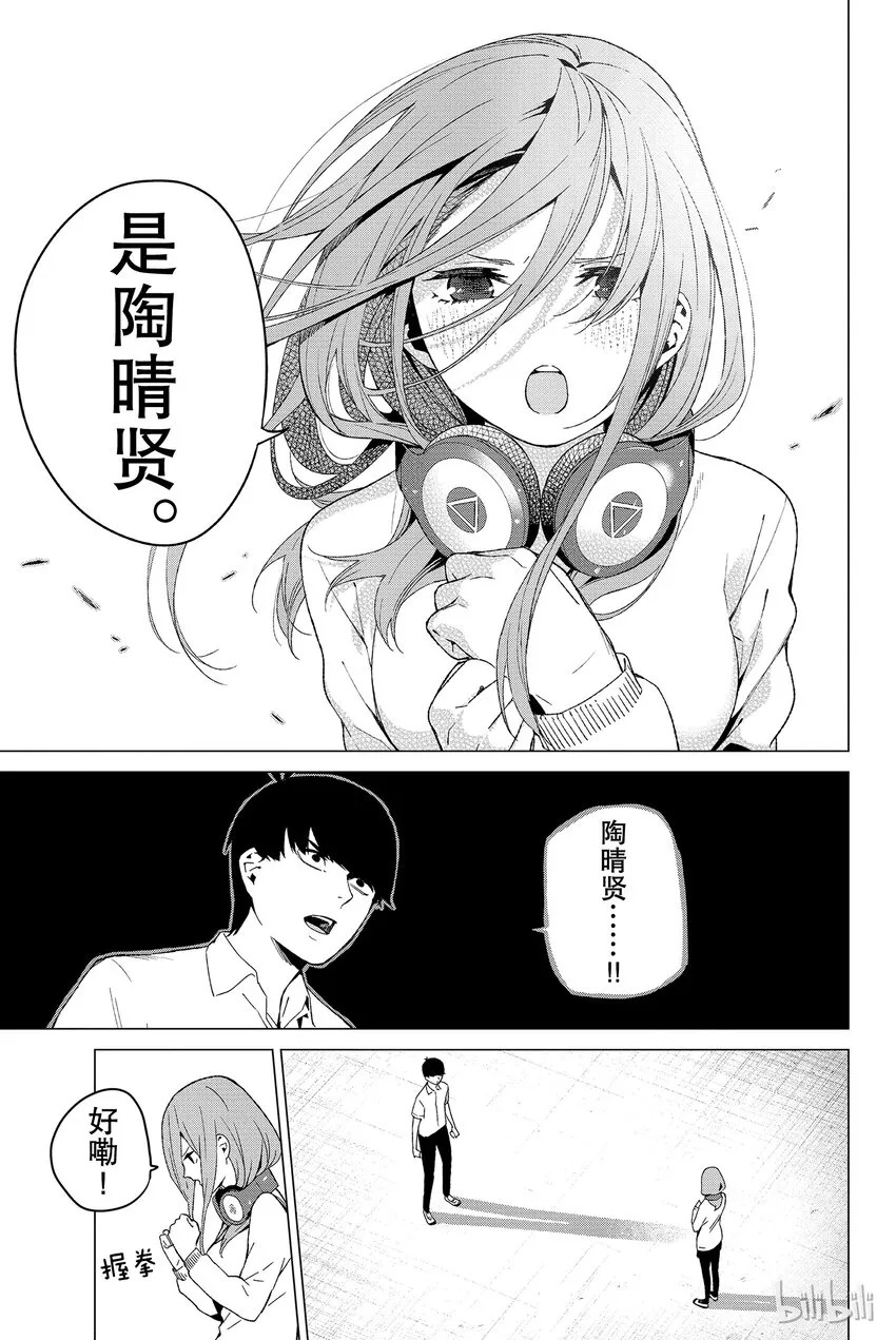 003 屋顶的告白 第19页