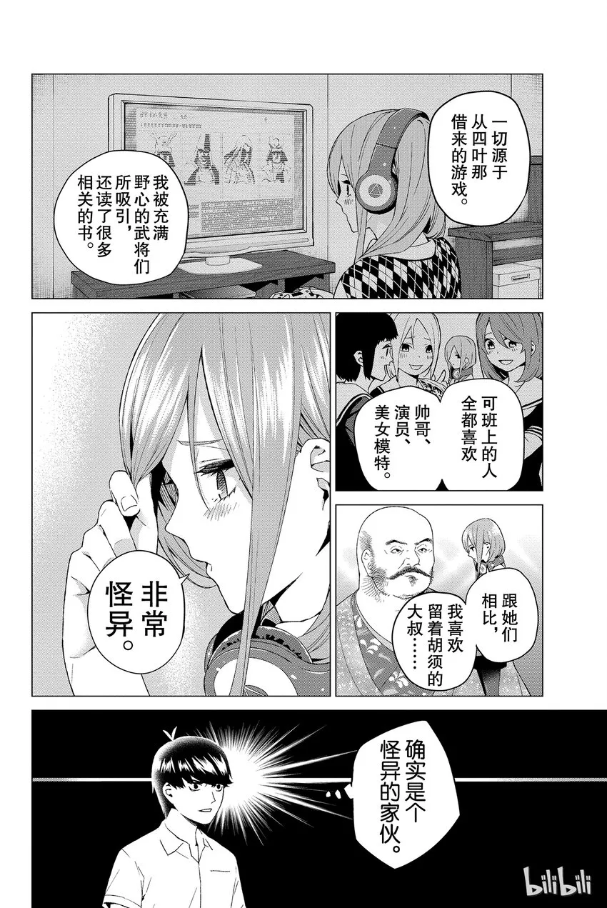003 屋顶的告白 第22页