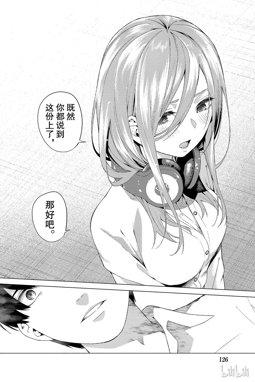 003 屋顶的告白 第28页