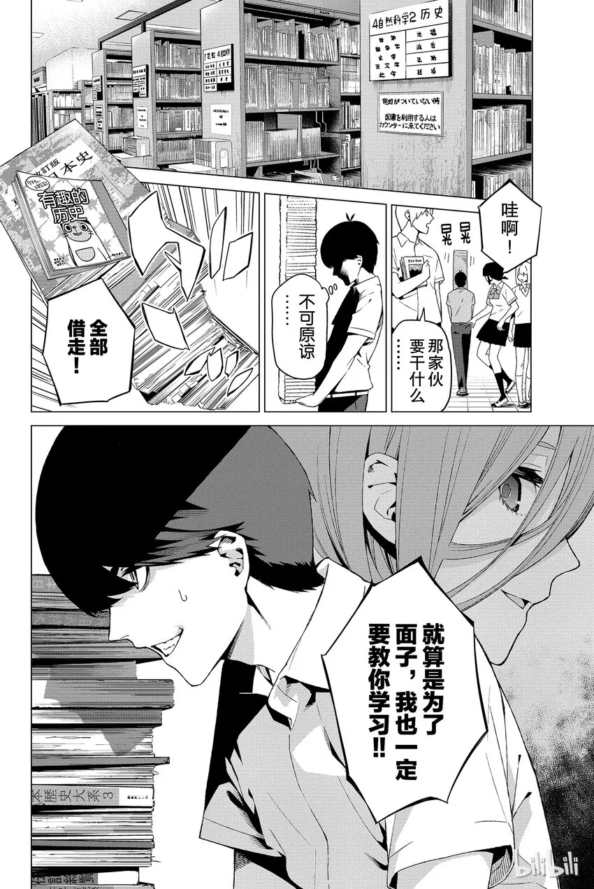 003 屋顶的告白 第32页