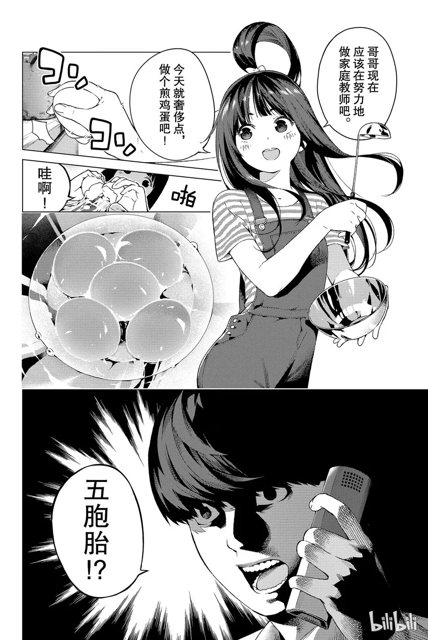 002 家庭访问 第2页