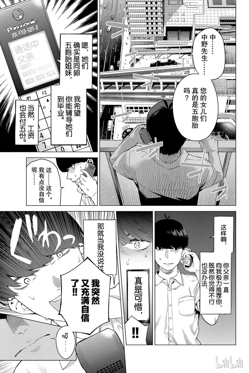002 家庭访问 第3页