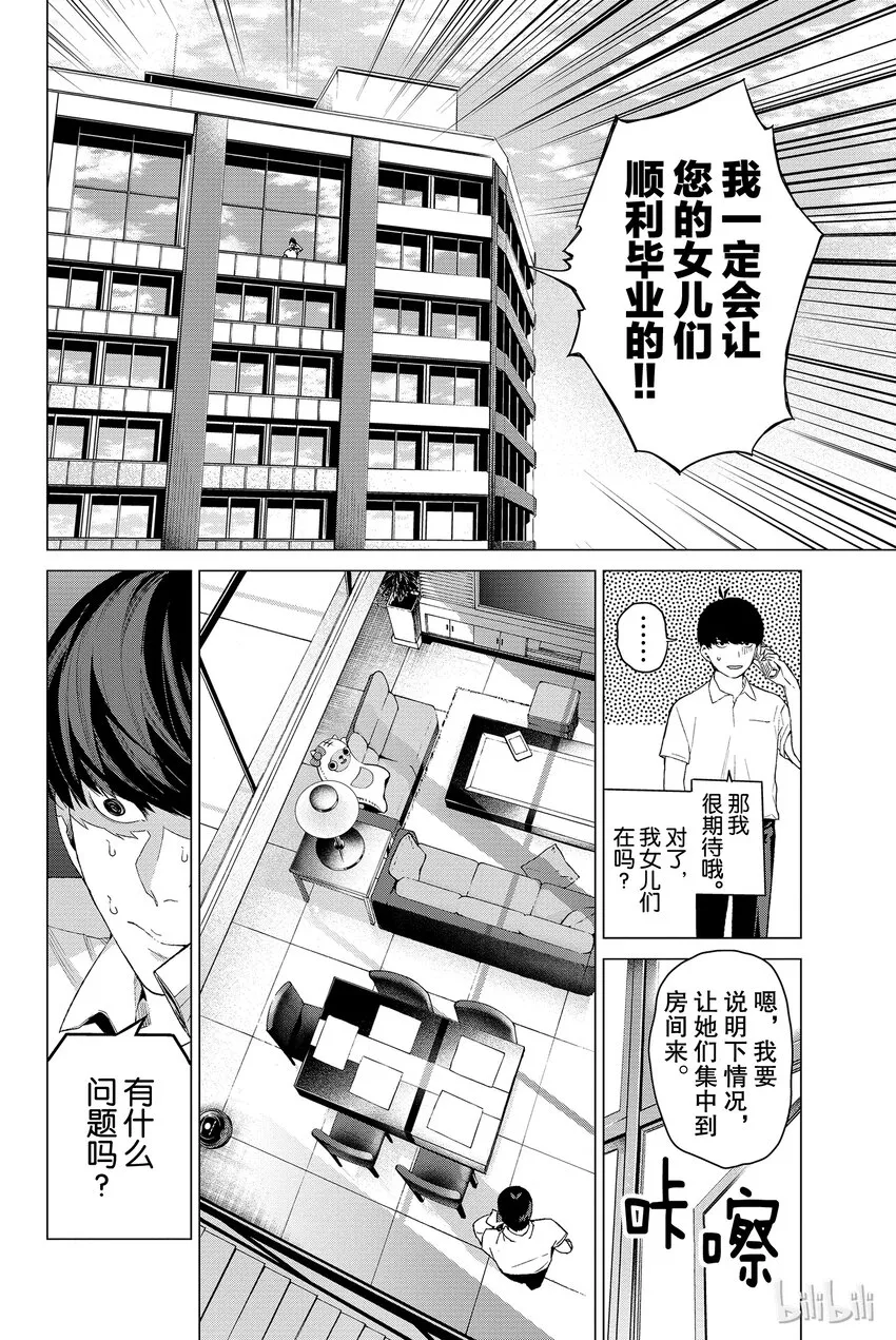 002 家庭访问 第4页