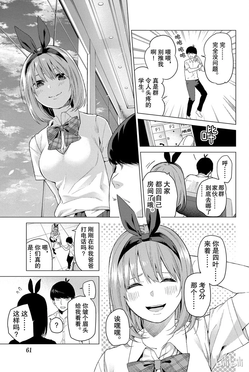 002 家庭访问 第5页