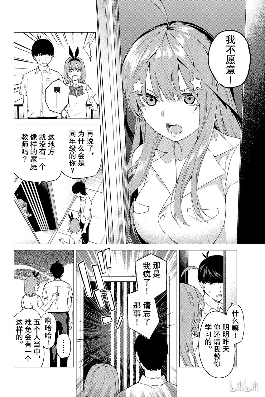 002 家庭访问 第8页