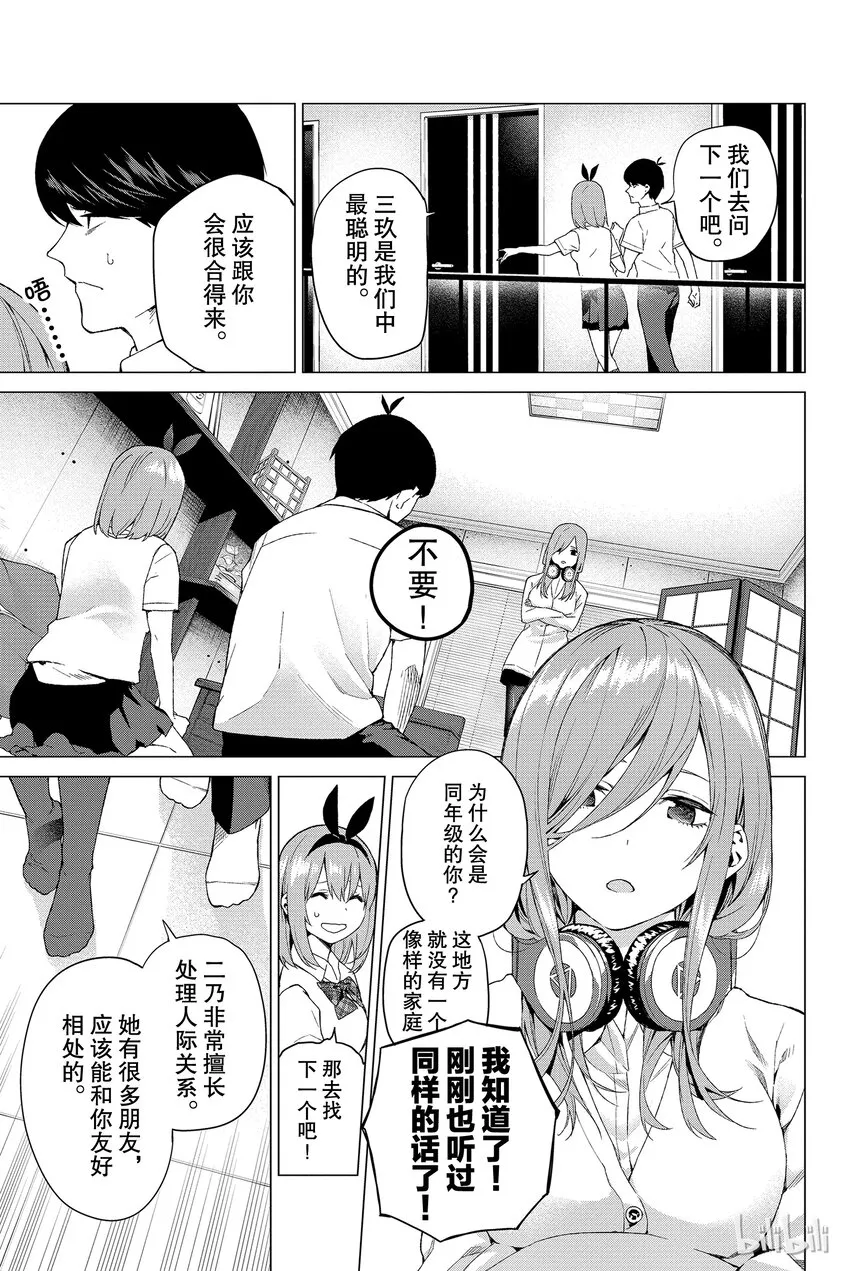 002 家庭访问 第9页