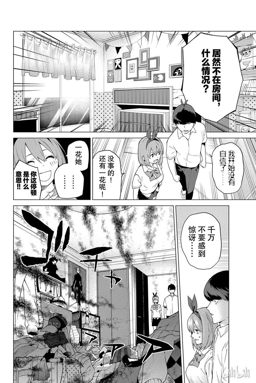 002 家庭访问 第10页
