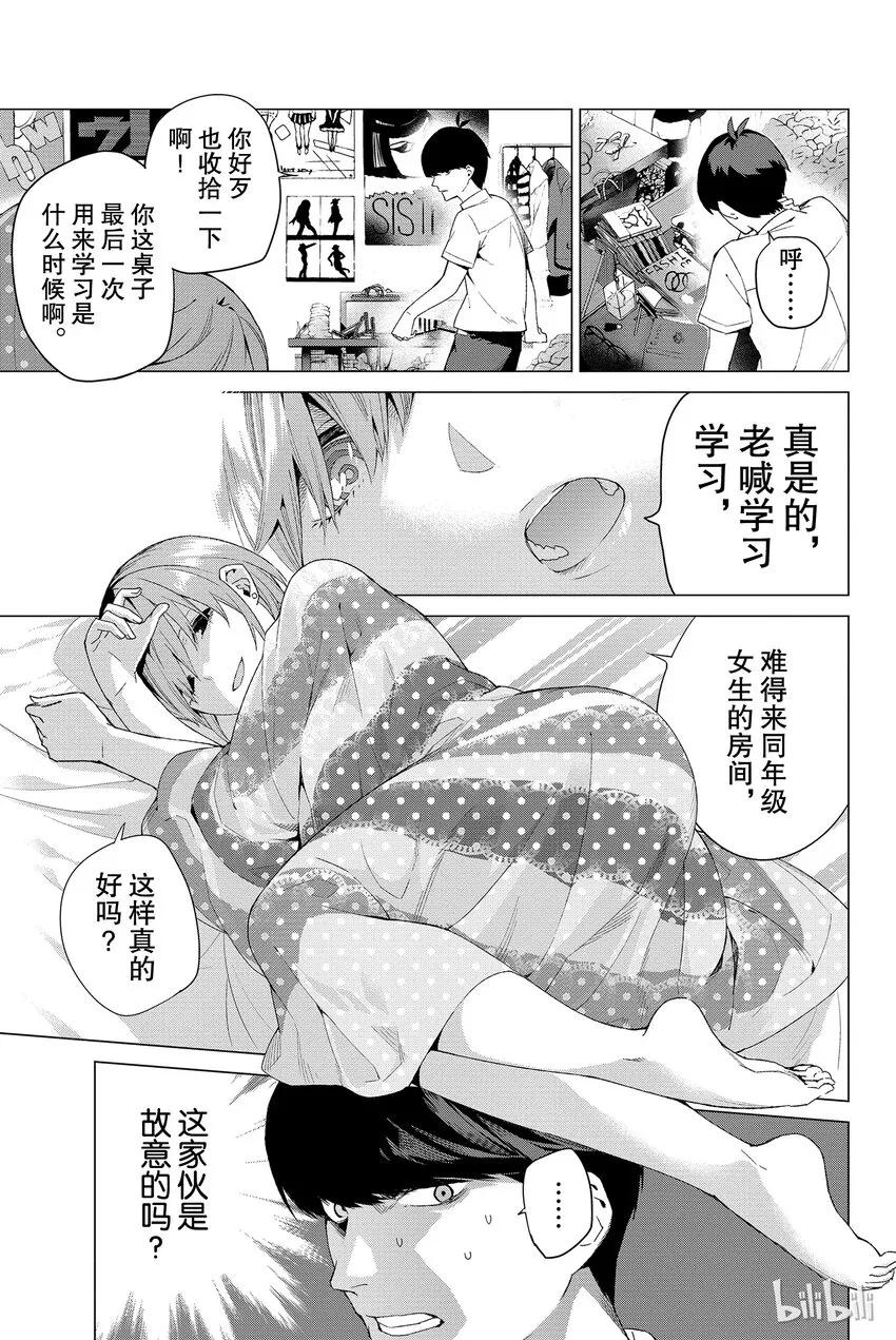 002 家庭访问 第13页