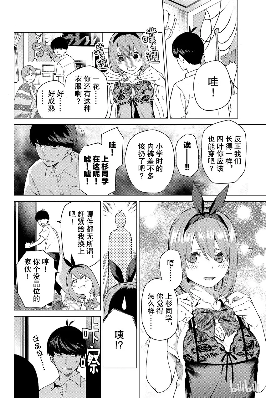 002 家庭访问 第14页