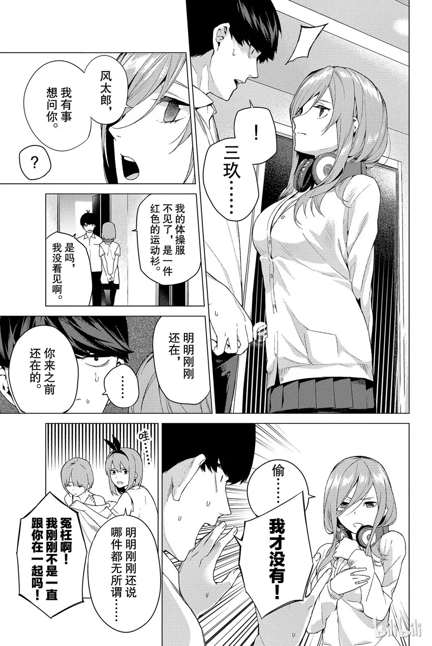 002 家庭访问 第15页