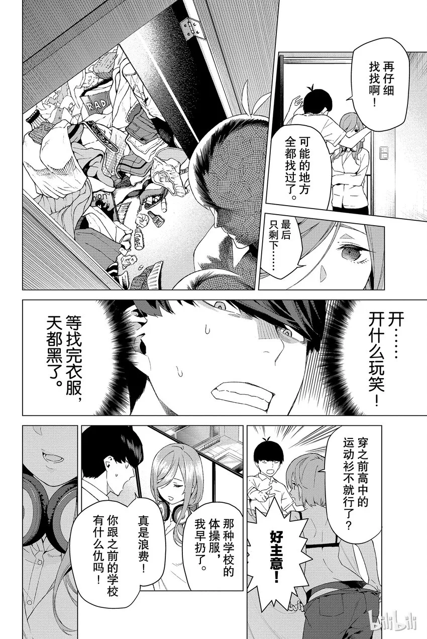 002 家庭访问 第16页