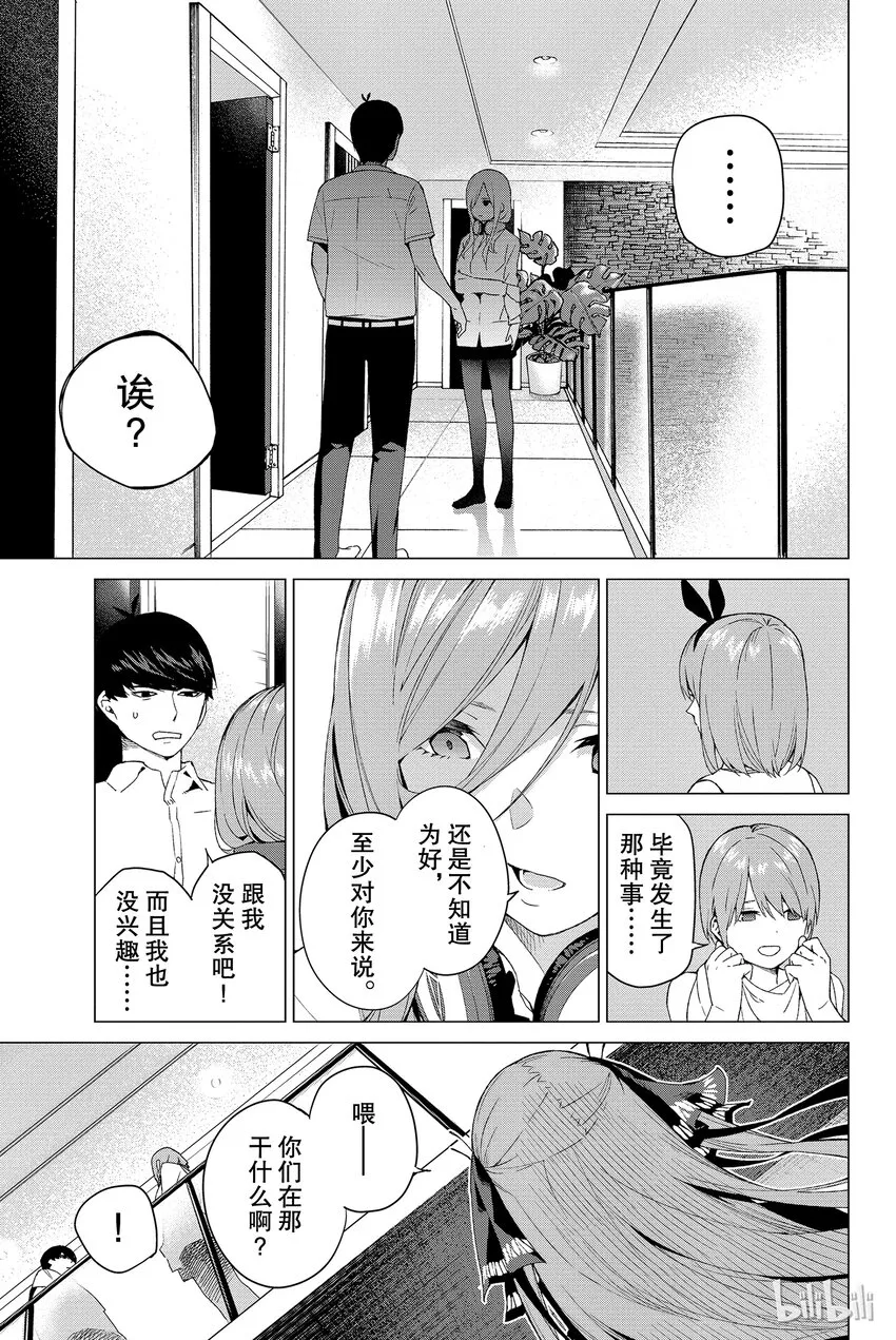 002 家庭访问 第17页