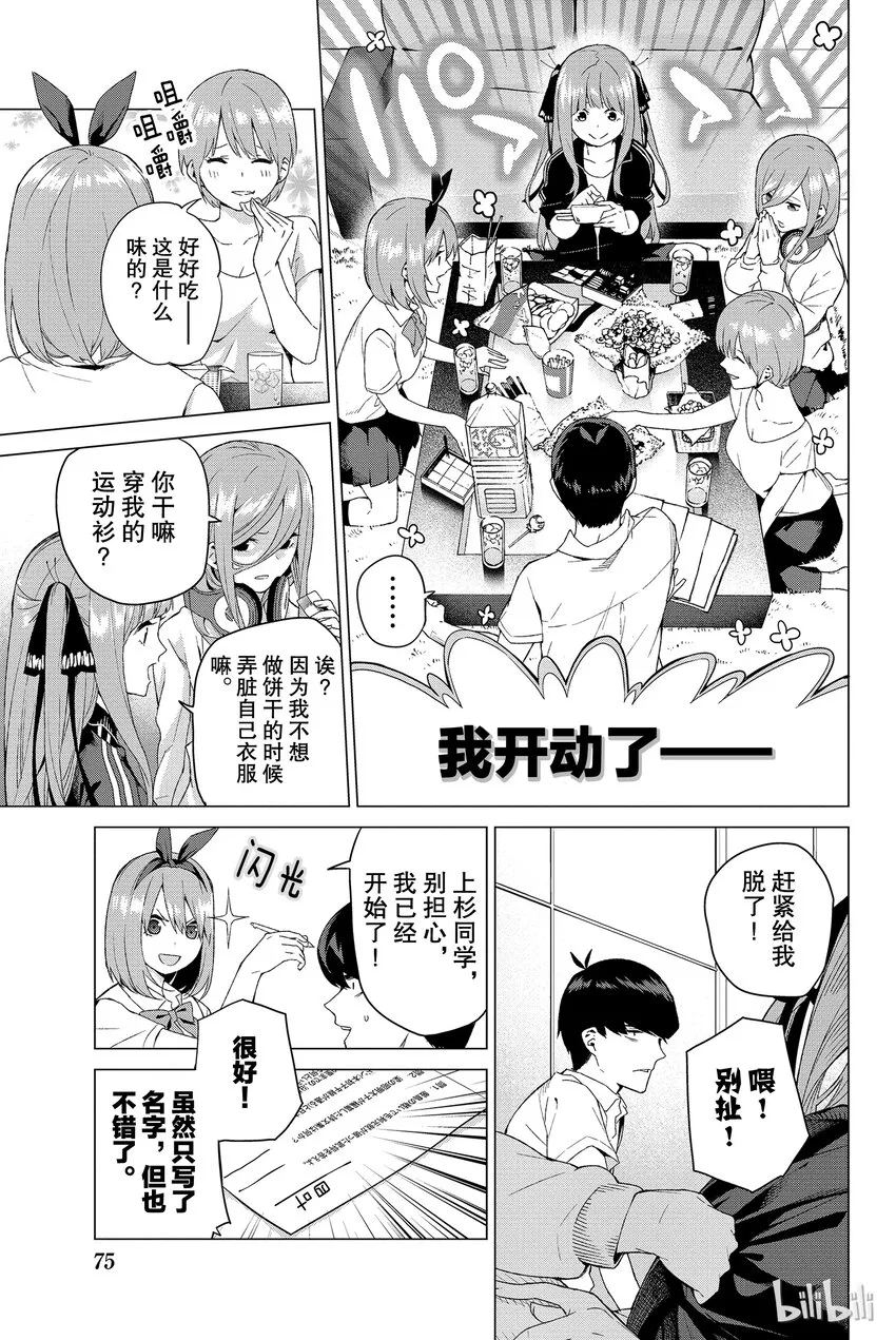 002 家庭访问 第19页