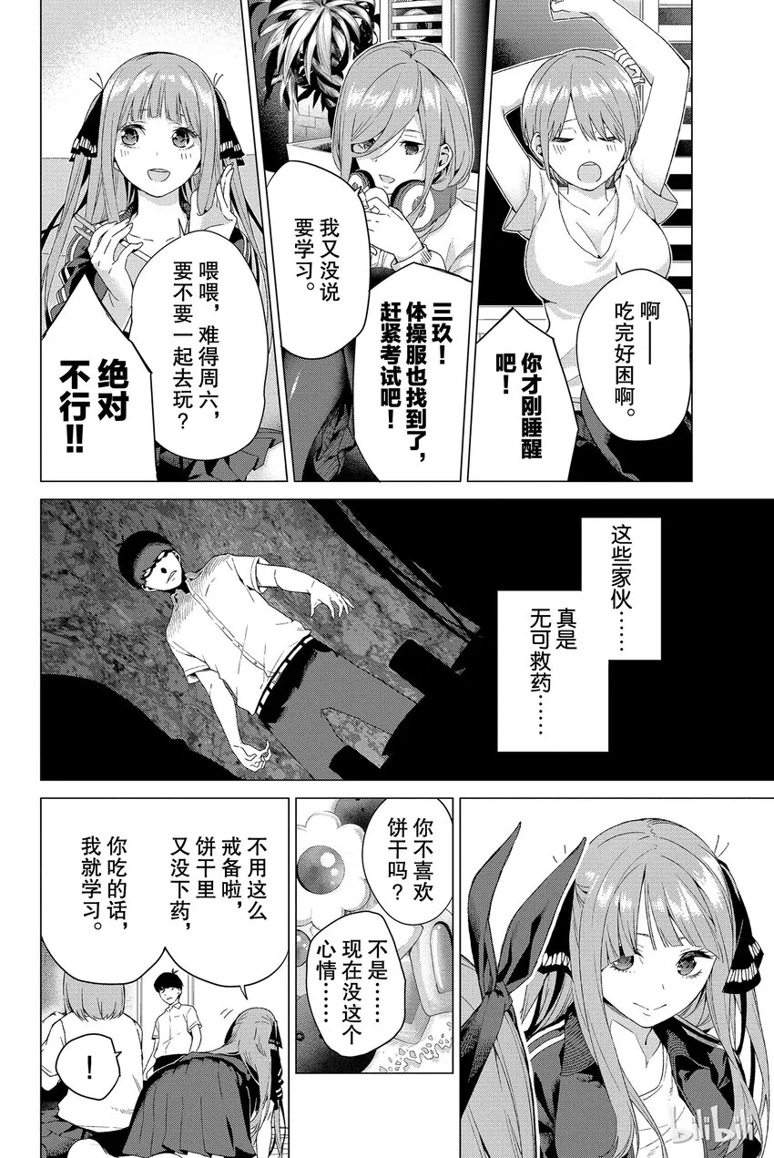 002 家庭访问 第20页