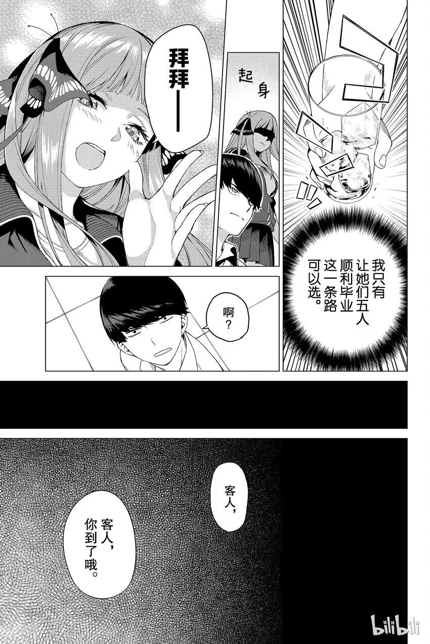 002 家庭访问 第23页