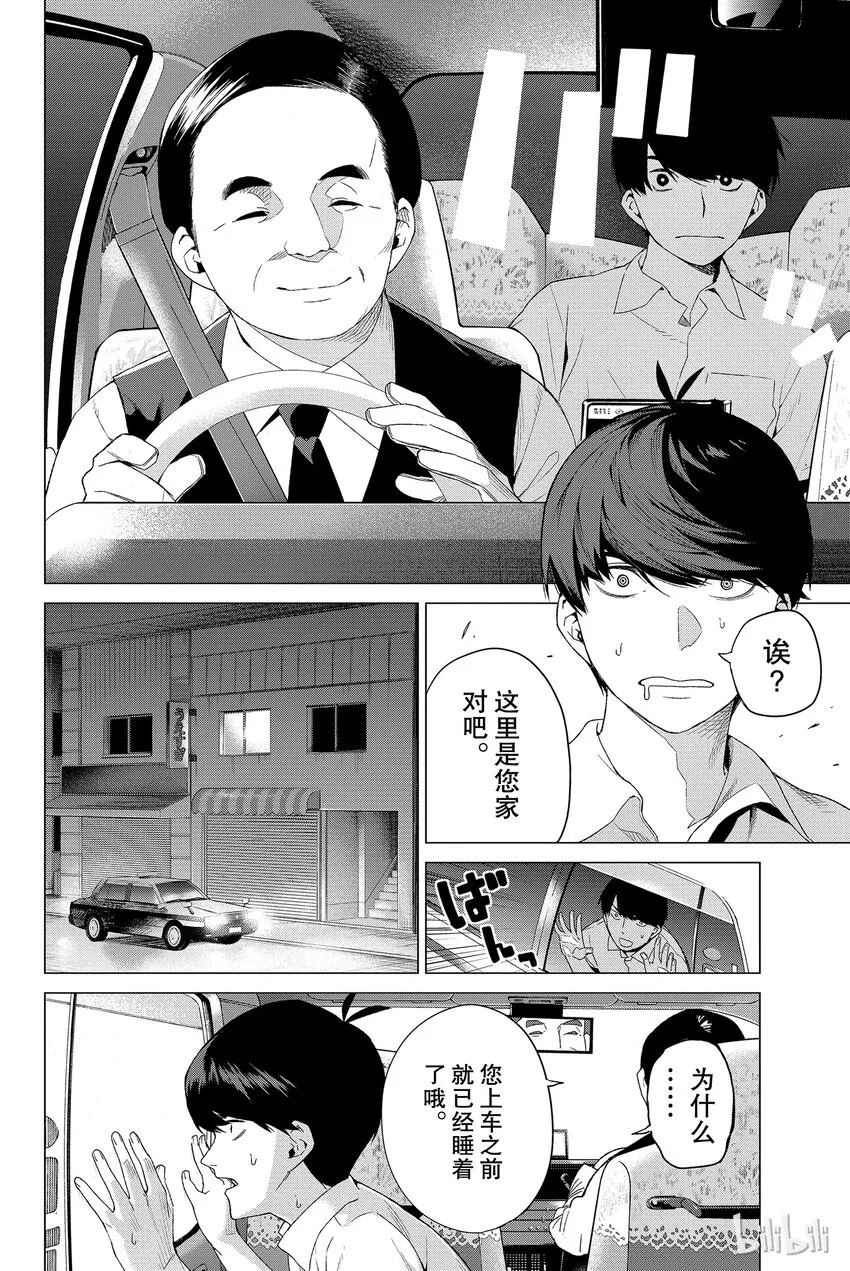 002 家庭访问 第24页