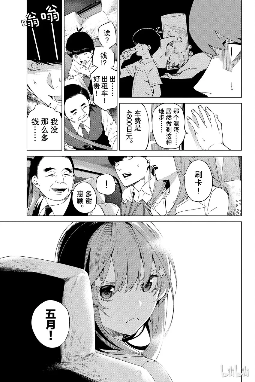 002 家庭访问 第25页