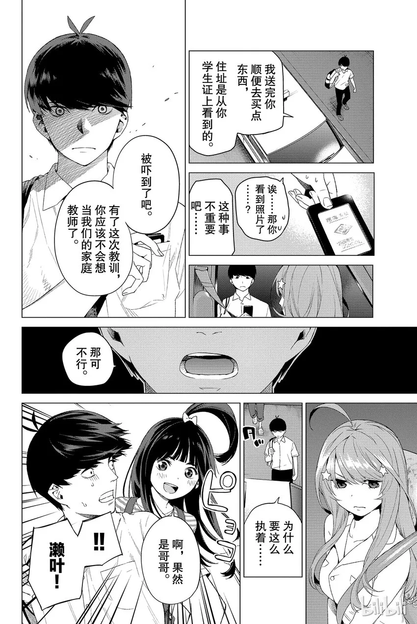 002 家庭访问 第26页