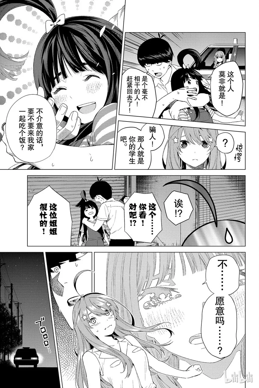 002 家庭访问 第27页