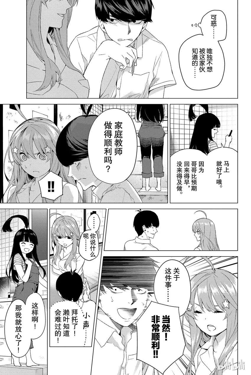 002 家庭访问 第29页