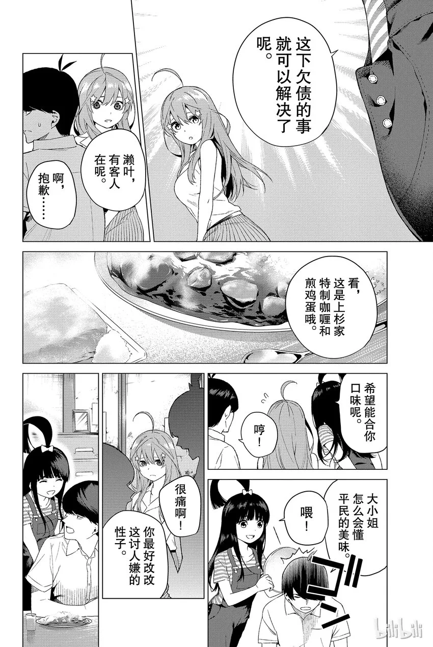 002 家庭访问 第30页
