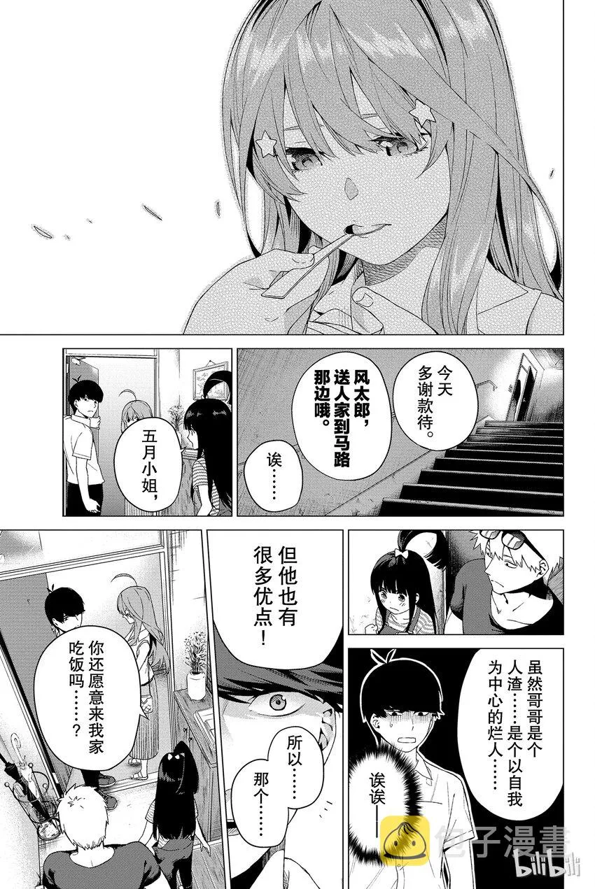002 家庭访问 第31页