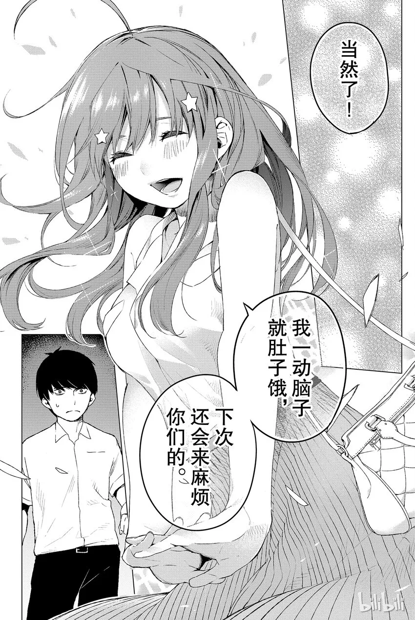 002 家庭访问 第32页