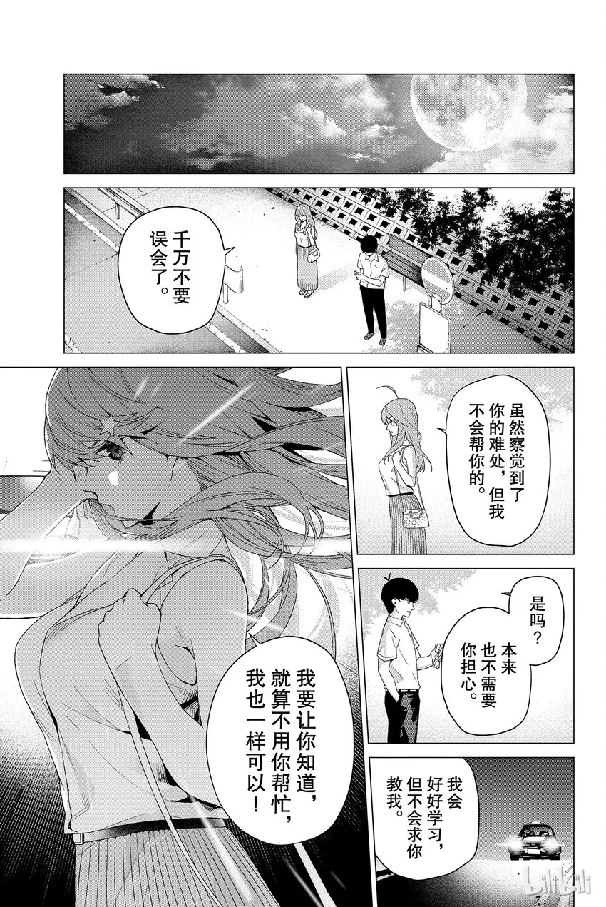 002 家庭访问 第33页