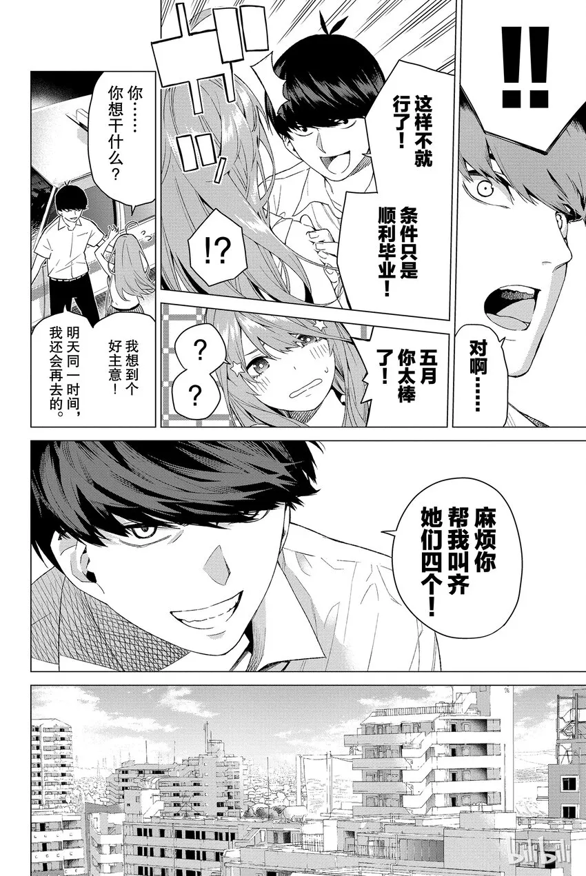 002 家庭访问 第34页