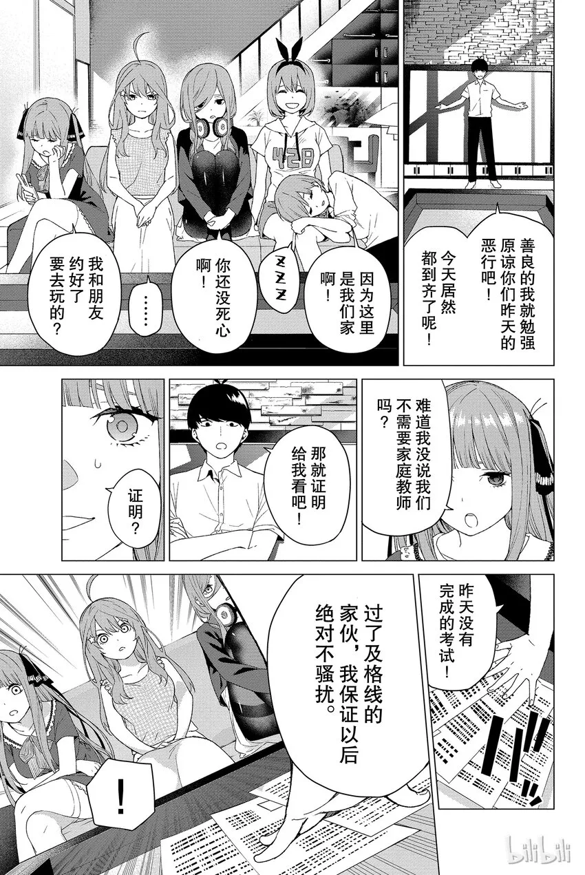 002 家庭访问 第35页