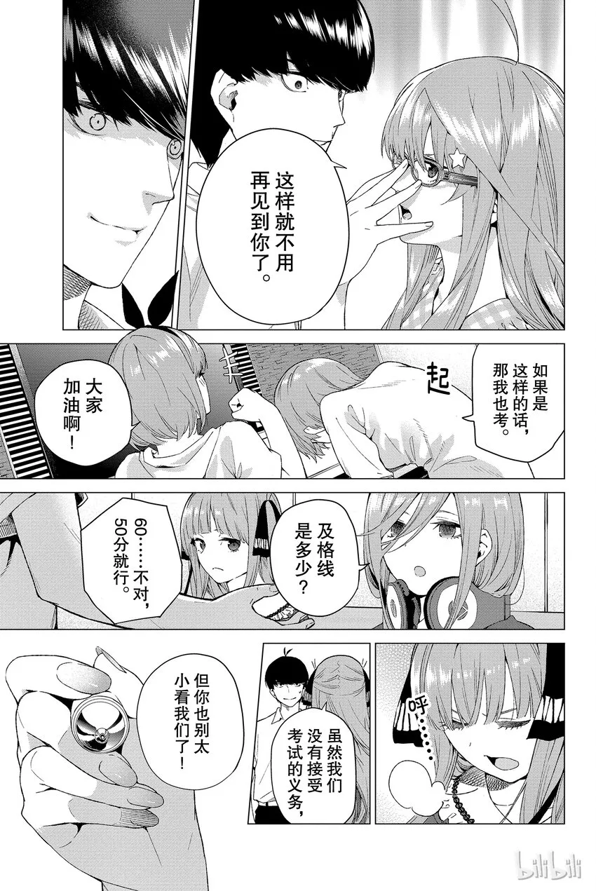 002 家庭访问 第37页