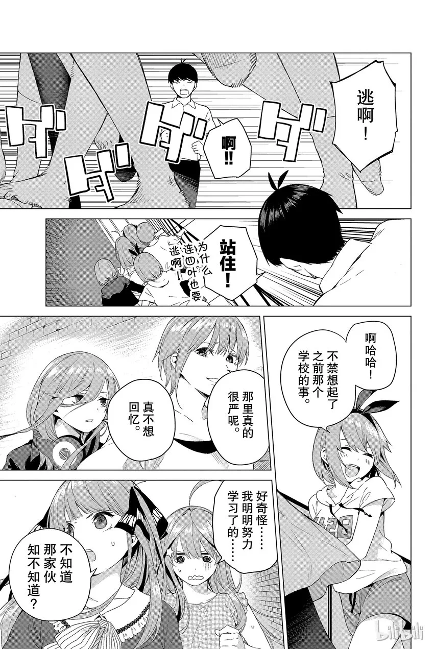 002 家庭访问 第41页