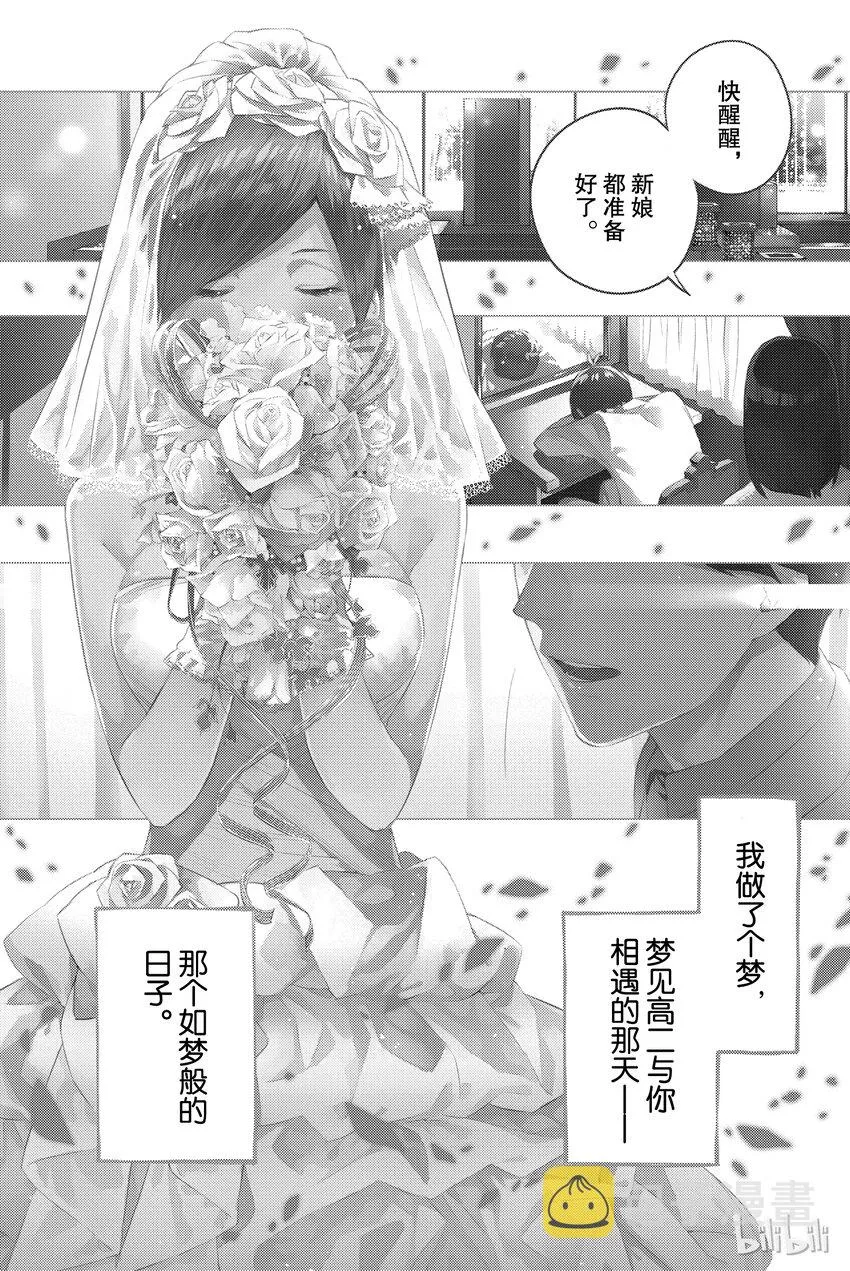 001 五等分的新娘 第4页