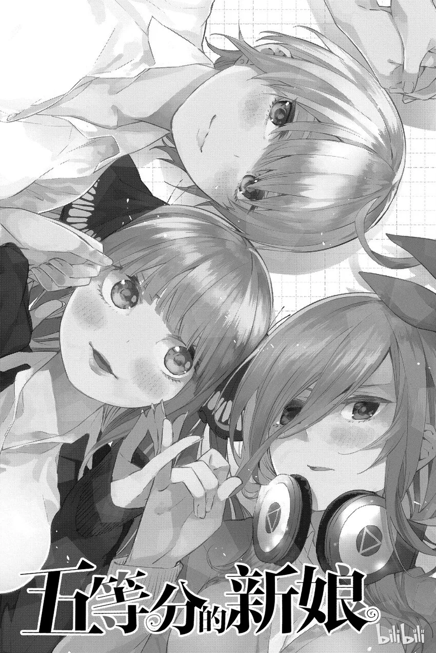 001 五等分的新娘 第6页