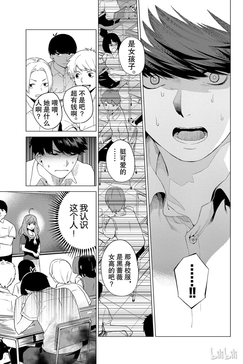 001 五等分的新娘 第22页