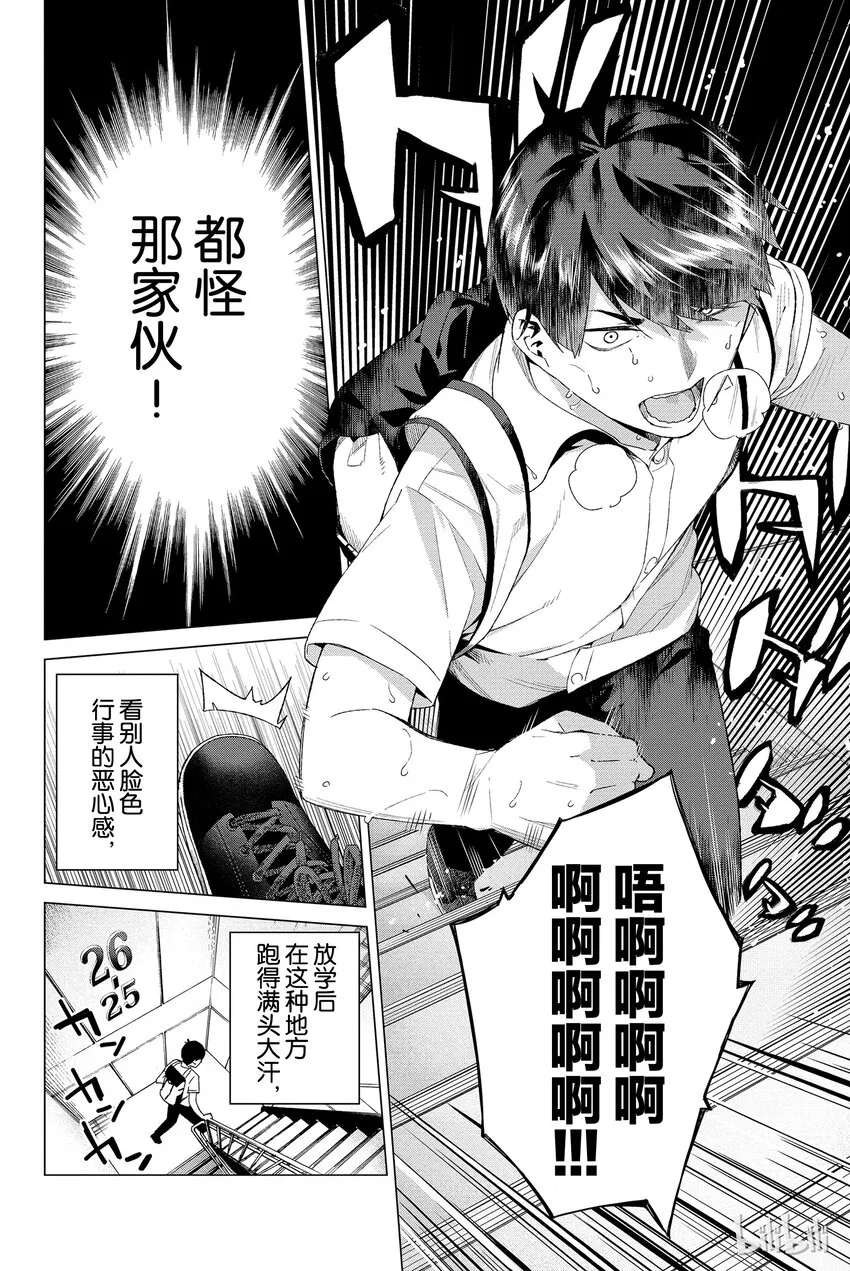 001 五等分的新娘 第41页