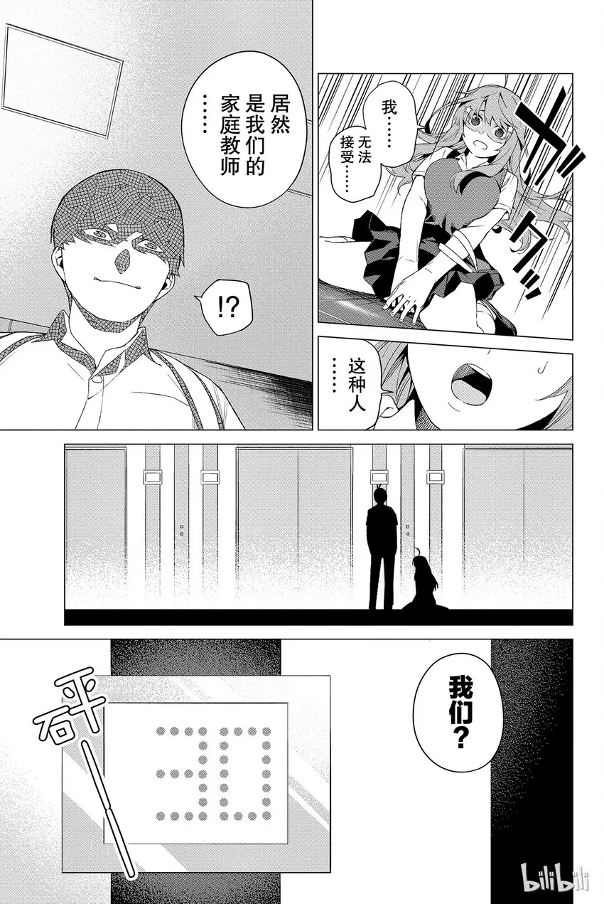 001 五等分的新娘 第46页
